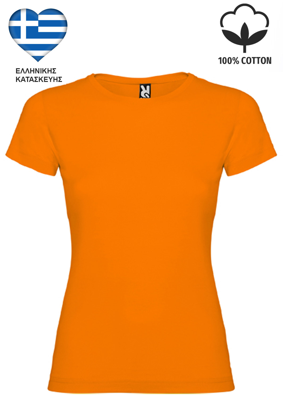 Πορτοκαλί Γυναικείο Βαμβακερό T-Shirt Ελληνικής Κατασκευής 6627