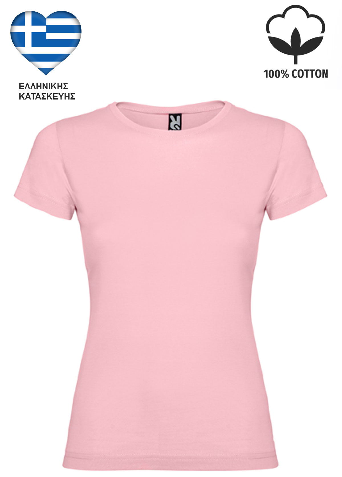 Ροζ Γυναικείο Βαμβακερό T-Shirt Ελληνικής Κατασκευής 6627