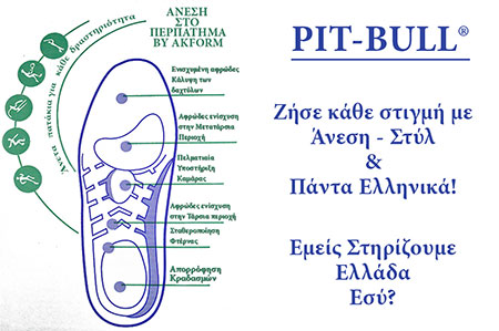 Pit-Bull Ανδρικά Δερμάτινα Υπερμεγέθη Παπούτσια DIN Μαύρο 