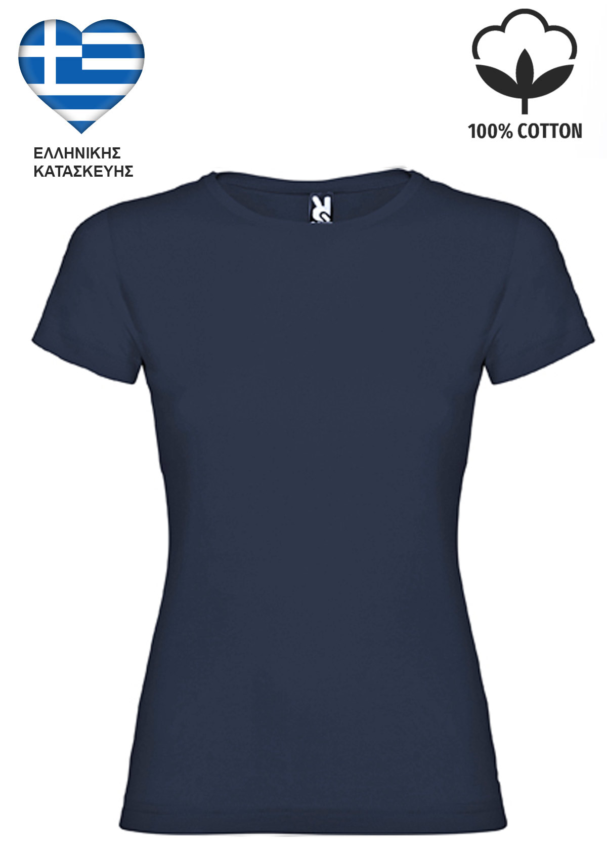 Σκούρο Μπλε Γυναικείο Βαμβακερό T-Shirt Ελληνικής Κατασκευής 6627