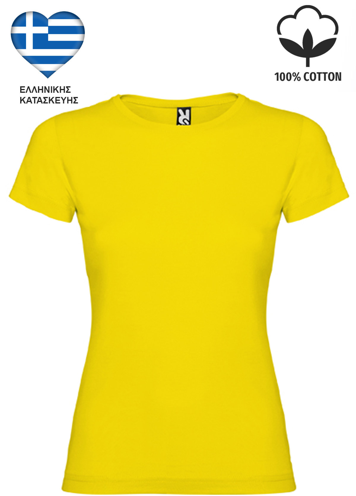 Κίτρινο Γυναικείο Βαμβακερό T-Shirt Ελληνικής Κατασκευής 6627
